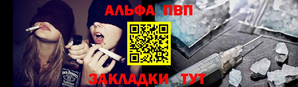 A-PVP  Вход с VPN  Йошкар-Ола  Alpha-PVP СК КРИС  магазин    А ПВП Crystall  APVP мука 