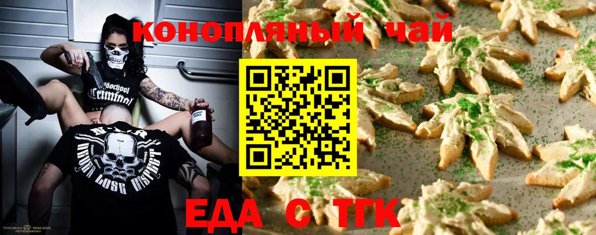 Йошкар-Ола  Canna-Cookies марихуана  Вход с VPN 