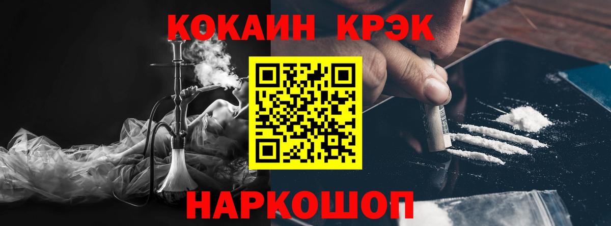 КОКАИН Columbia Йошкар-Ола