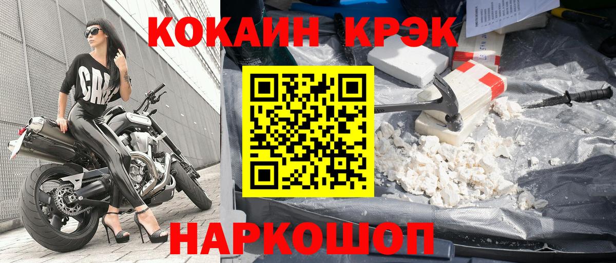 Кокаин VHQ  Вход с VPN  Йошкар-Ола  COCAIN Боливия 