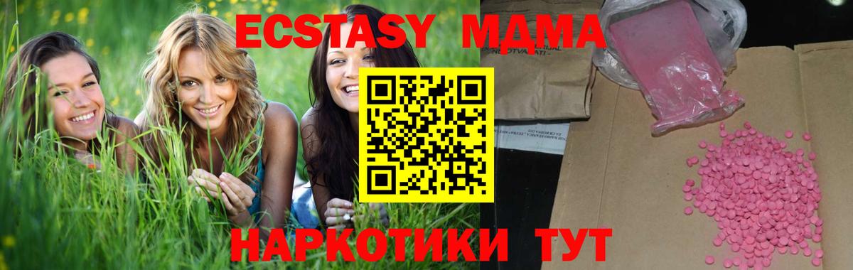 Йошкар-Ола  Ecstasy 280мг  ЭКСТАЗИ  Вход с VPN  Ecstasy MDMA 