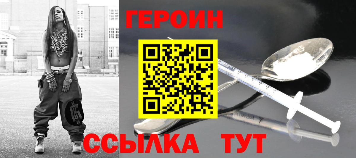 Героин Афган Йошкар-Ола