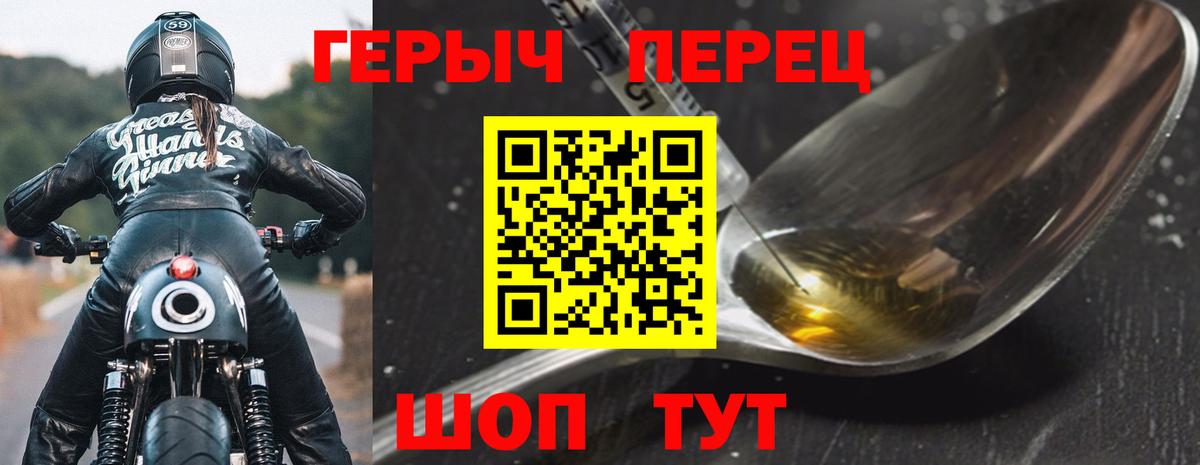 Героин  ГЕРОИН белый  Вход с VPN  Йошкар-Ола 