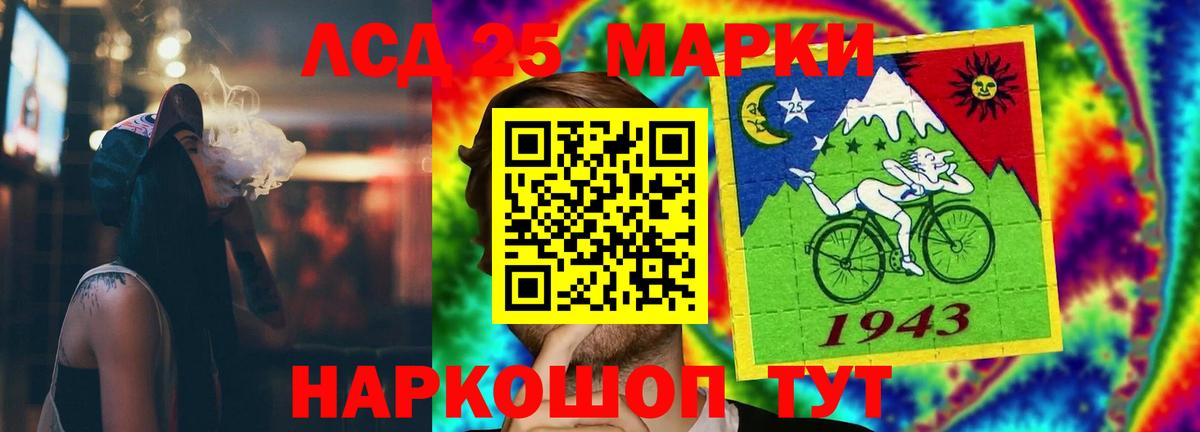 LSD-25 экстази кислота  Вход с VPN  LSD-25 экстази  Йошкар-Ола 