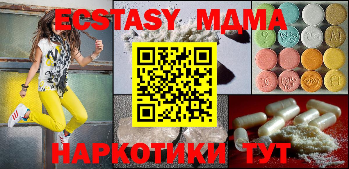 МДМА  MDMA Molly  MDMA молли  Вход с VPN  Йошкар-Ола 