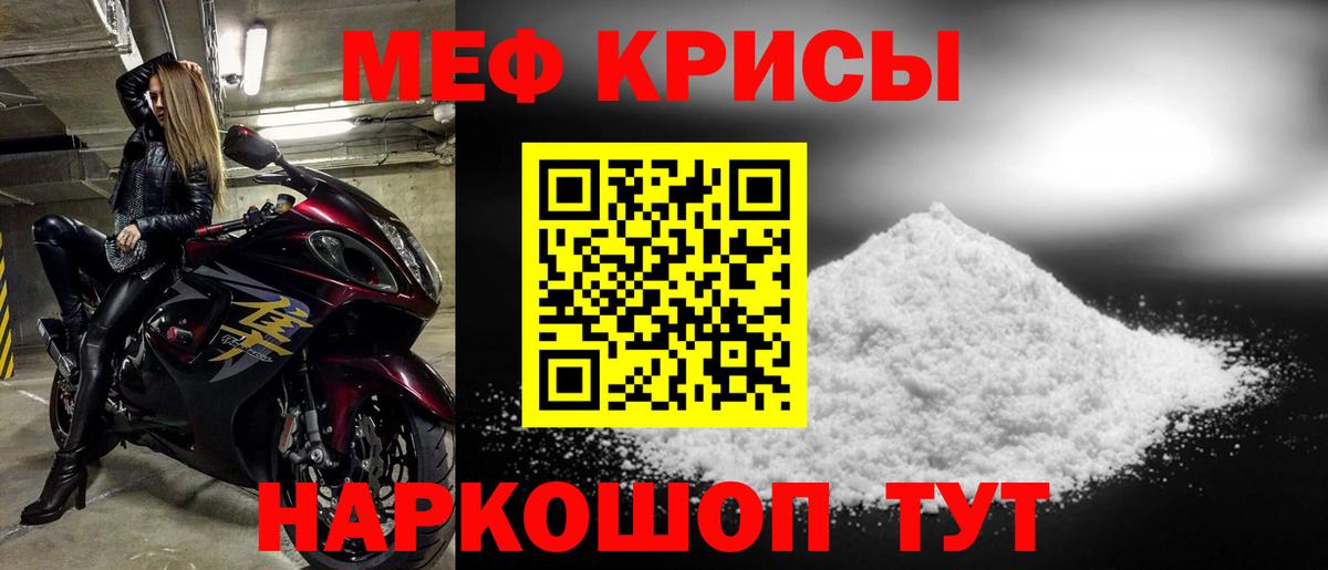Мефедрон Йошкар-Ола