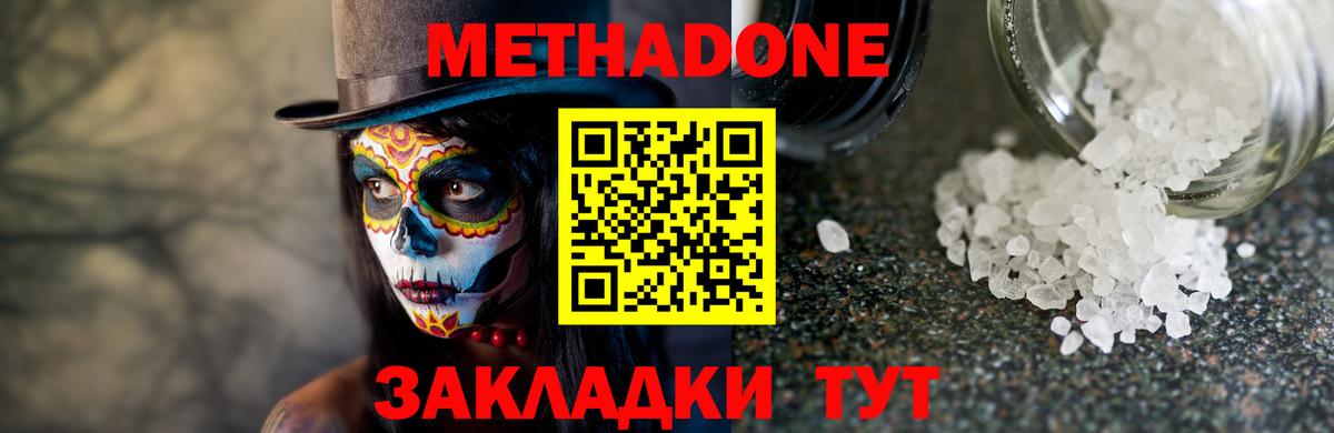 Метадон мёд  МЕТАДОН VHQ  Йошкар-Ола  OMG ТОР  Вход с VPN 