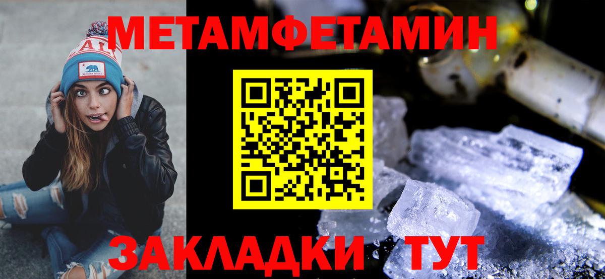 МЕТАМФЕТАМИН винт  МЕТАМФЕТАМИН винт  Вход с VPN  Йошкар-Ола 