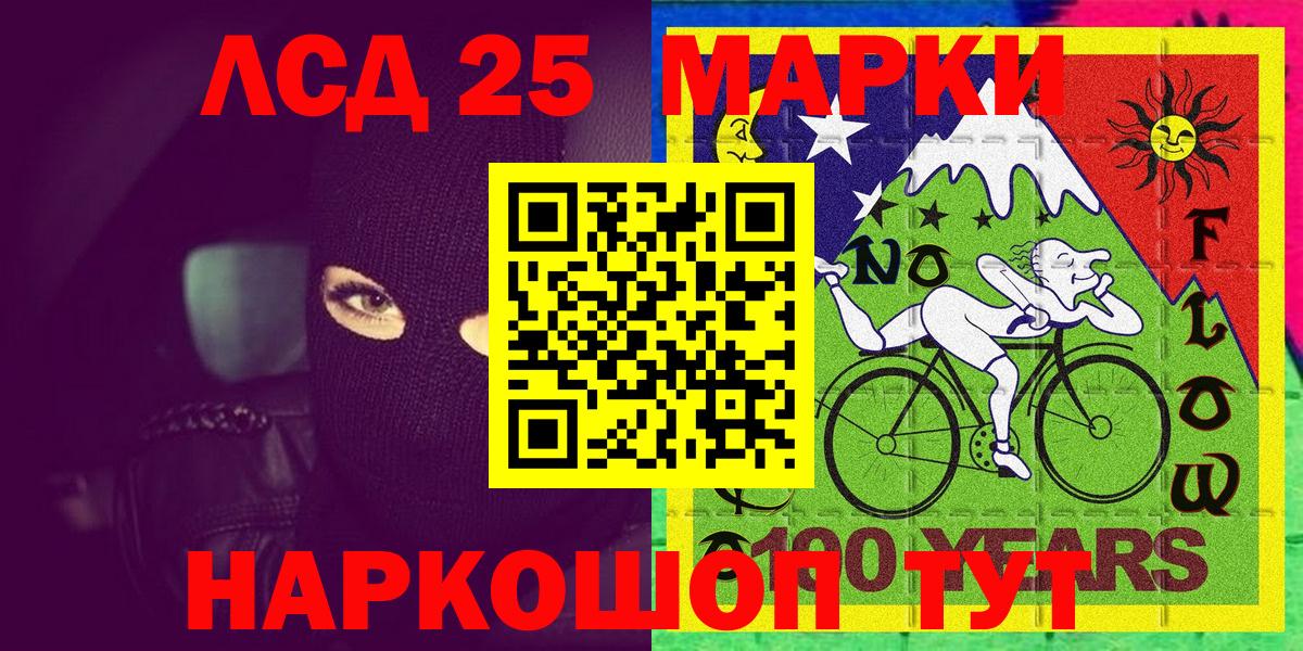 Марки NBOMe 1500мкг Йошкар-Ола