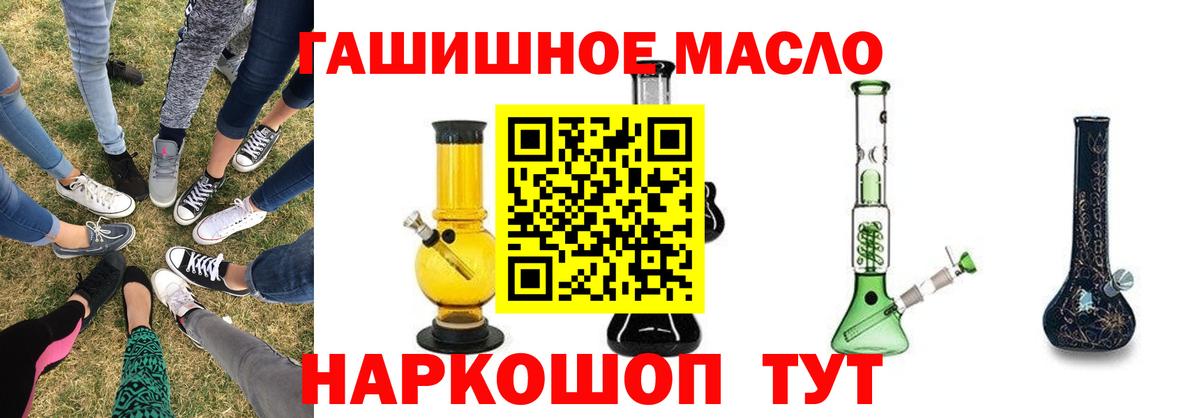 Йошкар-Ола  ТГК гашишное масло  Вход с VPN  цены наркотик  Дистиллят ТГК THC oil 